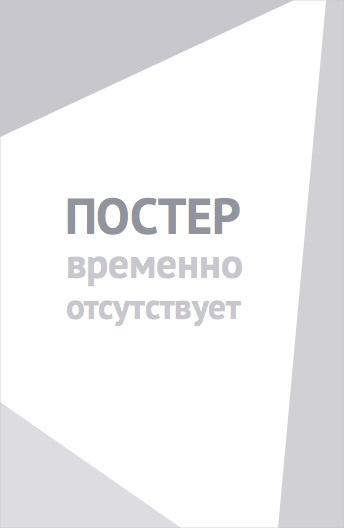 Великий расхититель гробниц (2026)